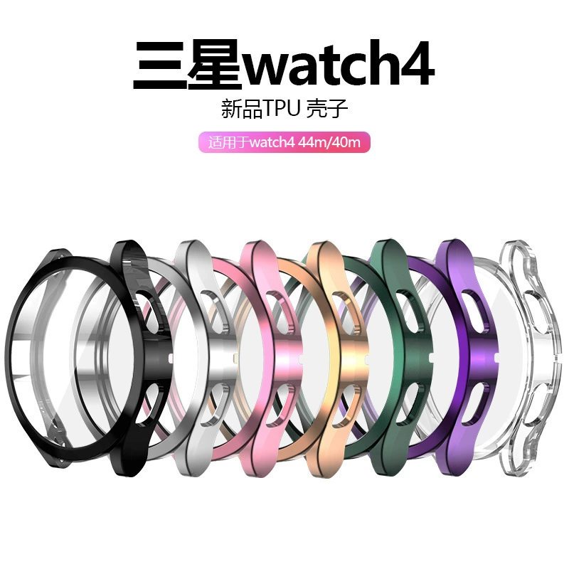 Подходит для Samsung Galaxy Watch 4 Защитная крышка часов 40/44мм TPU все-в-одном мягкий корпус новая модель