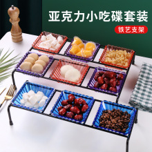 分格干果盘轻奢风零食盘高级北欧彩色小吃碟架子套装酒吧水果盘子