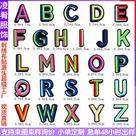 彩色卡通26英文字母布贴补丁贴布入园姓名刺绣装饰修记号时尚贴花