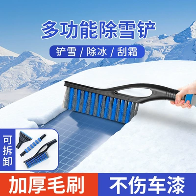 snow shovel for car, Car cleaning tools