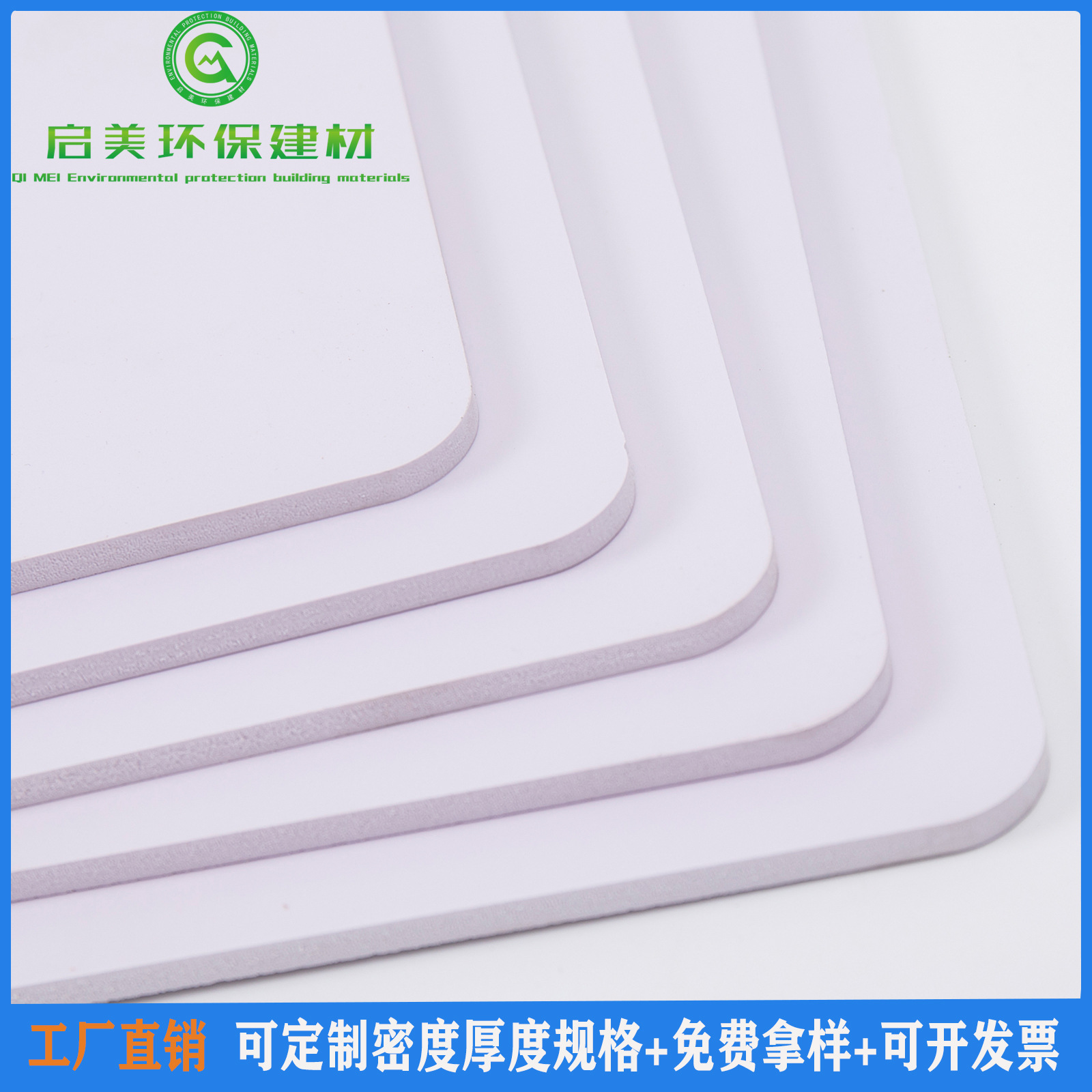 工厂直销雪弗板皮雕软包硬包底板PVC发泡板PVC结皮板高密度防水