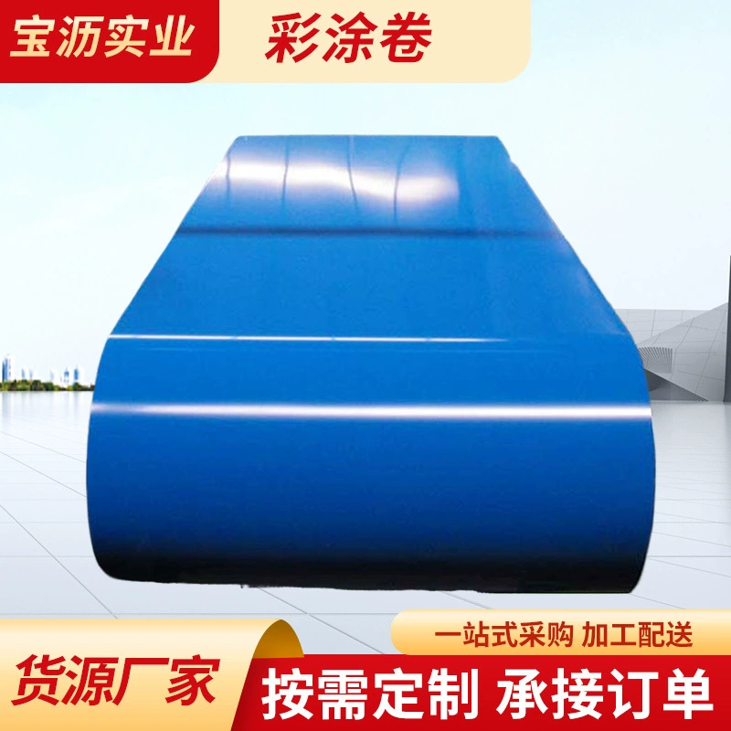 Оригинальная цветная стальная катушка Baosteel, катушка с морским синим цветным покрытием, ламинированная оцинкованная пластина, цветная пластина с принтом, оптовая продажа на складе