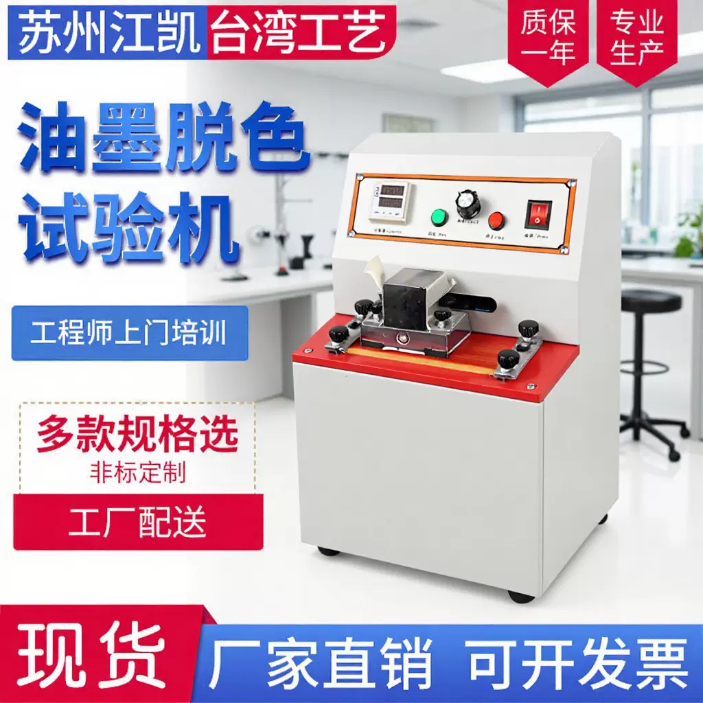 油墨脱色试验机印刷涂料耐磨测试仪 纸张纸板干湿摩擦检测机器