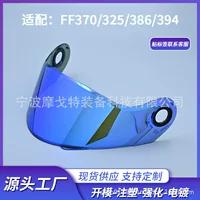Подходит для LS2 FF370/325/394, линзы для шлема, трансграничные аксессуары для мотоциклов, маска для лица, шлем, трансграничная оптовая продажа