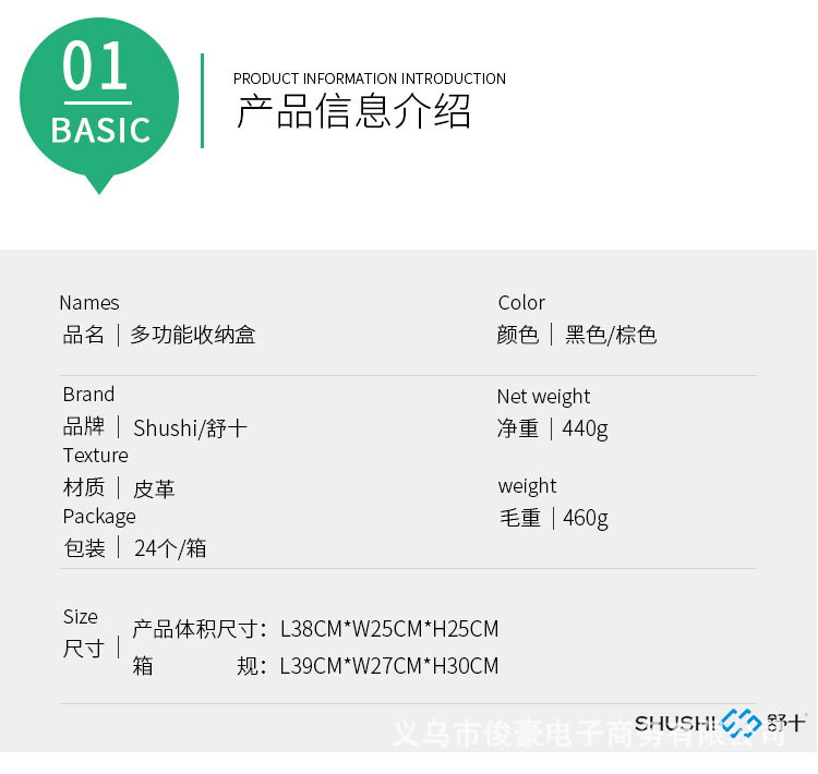 皮革收纳盒详情页_02.jpg