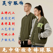 MLB毛巾绣撞色棒球服外套街潮运动休闲棒球衫男女同款时尚上衣OEM