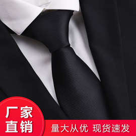 商务正装男士结婚新郎领带 团体领带纯黑色细纹韩版窄领带