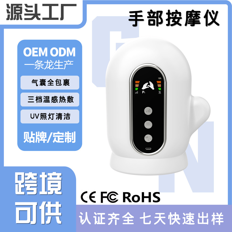 Cross-Border Smart Hand Massager Three-Speed Finger Palm Wrist Hot Compress Care Joint Physiotherapy Device Kneading Heating Instrument