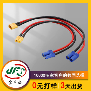 ��ģ���^EC5��܇�����Դ�往XT60����Դ�B�Ӿ�EC8 EC3�㽶���^��