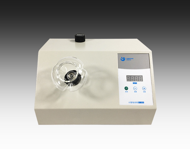Yellow Sea drug test BY-300A small coating machine-standard coating pot/spray/hot air/air compressor