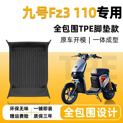 Electric vehicle foot mat | Suitable for No.9 - no9-fz3-110-special-editionr107-new-modelsingle-layer-full-coverageoriginal-factory-grade-tpe-floor-mats