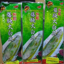 新鲜腌制白鱼冷冻翘嘴调味白条鱼500g-800g酒店商用食材鲜活优选