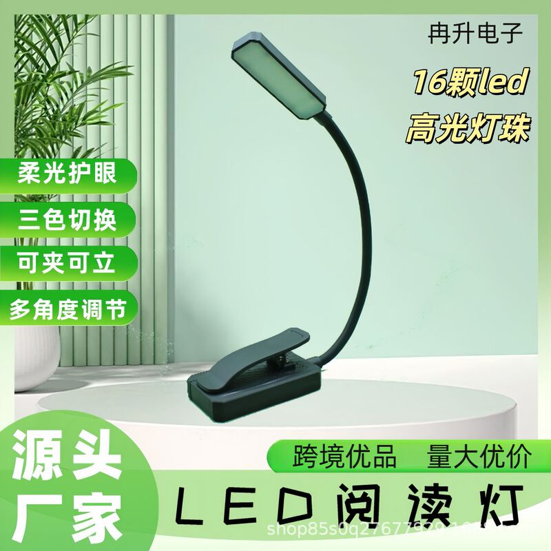 Factory direct supply portable eye protection reading lamp student dormitory special led clip lamp usb charging mini book clip lamp Factory direct supply portable eye protection reading lamp student dormitory special led clip lamp usb charging mini book clip lamp