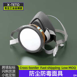 防毒面具防尘化工防护有机蒸汽异味工业粉尘打磨面罩农药化工面罩