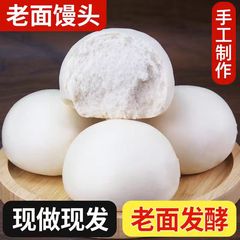 純粋な手作りマントー山東特産品古い発酵マントー磁器の実麦の香りが濃厚で柔らかい筋がおいしい