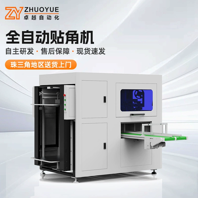 Автоматический станок для прикрепления углов подарочных коробок от производителя, станок для формирования углов крышек и дном картонных коробок, станок для прикрепления углов четырехугольных подарочных коробок из серого картона.