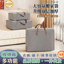 千鸟格收纳袋装衣服物棉被子大容量搬家打包袋学生行李防尘整理袋