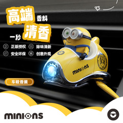 Minion Car Air Freshener 2024 New Model Center Console Long-lasting Scent for Men and Women Professional Car Fragrance