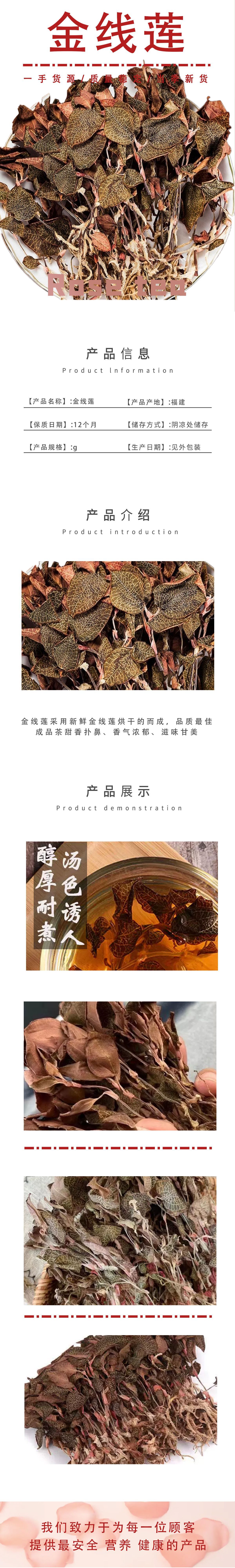 Dried Anoectochilus Jin Xian Lian Whole Herb 250g Fujian Origin Traditional Herbal Tea Ingredient quality and texture