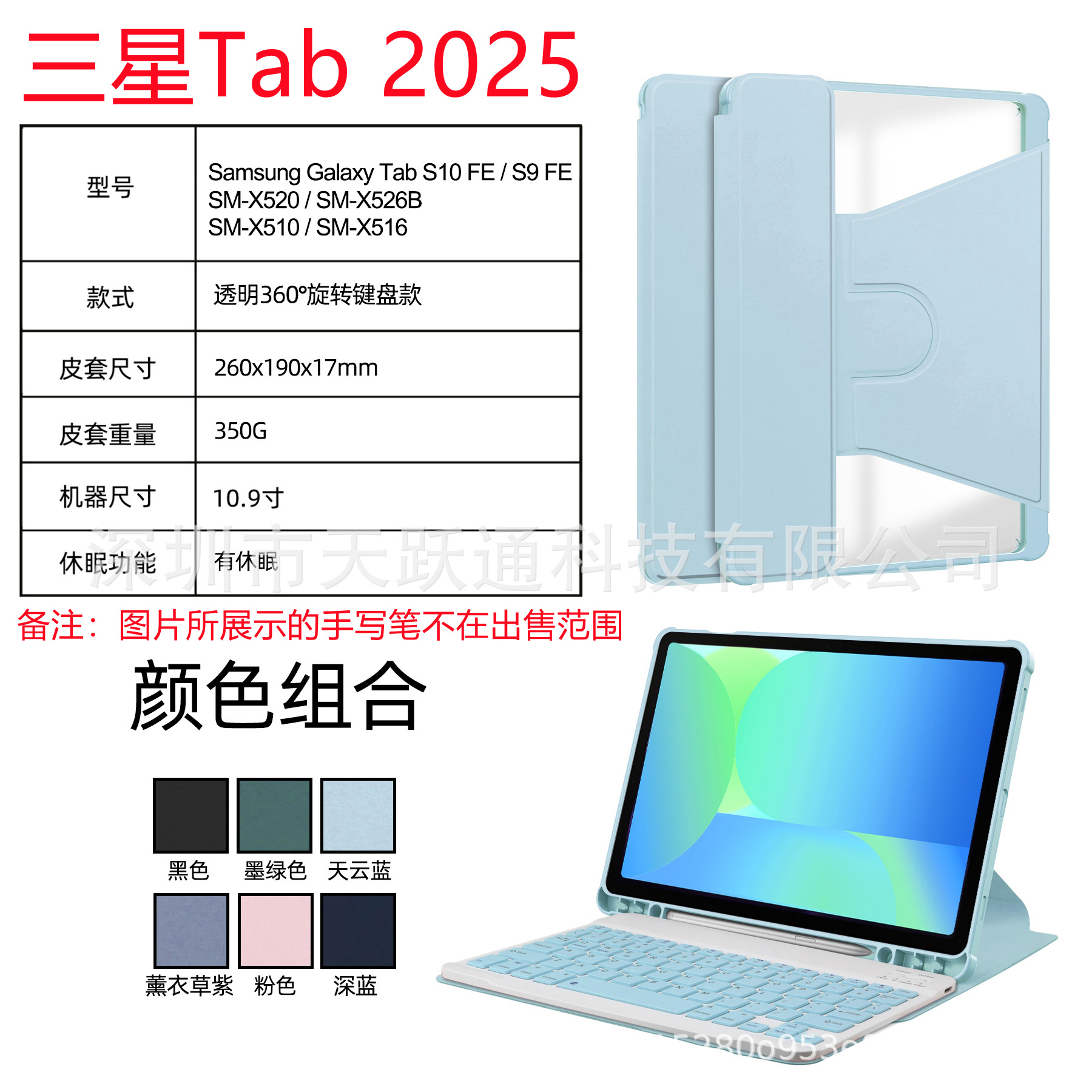 For Samsung Galaxy TabS10FE Tablet Protective Case 360 ° Rotating Acrylic Bluetooth Keyboard Leather Case