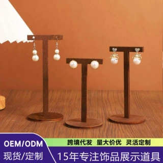 首饰展示架胡桃木绣绷立式耳环项链收纳摆件店铺直播拍照陈列道具