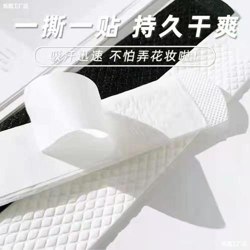 Military training must-have hat brim stickers, sweat-absorbent stickers, armpit stickers, disposable collar stickers, hat armpit white anti-stain stickers, anti-sweat