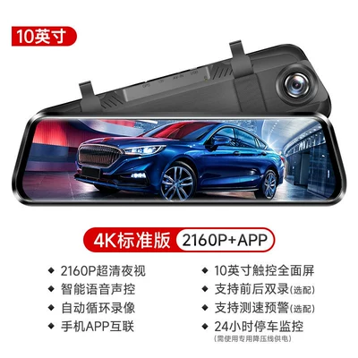 Naviqasiyalı ağıllı güzgülər — Dash Cam HD Dual-Camera Streaming - official-standard-configuration-upgraded-32g-card-dual-lens-4k-standard-version2160papp