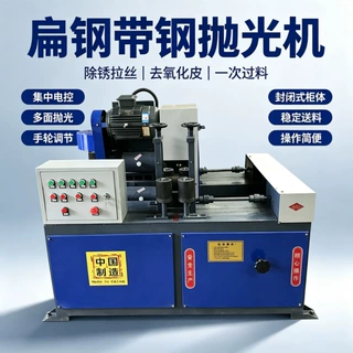 扁钢带钢角钢全自动抛光机自动除锈去氧化拉丝抛光打磨机支持定制