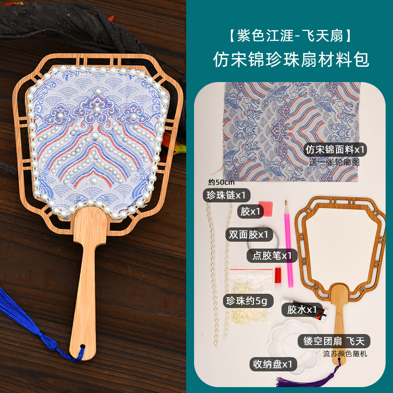 仿宋锦珍珠扇手工diy材料包古风团扇织锦扇子亲子团建沙龙活动礼|undefined