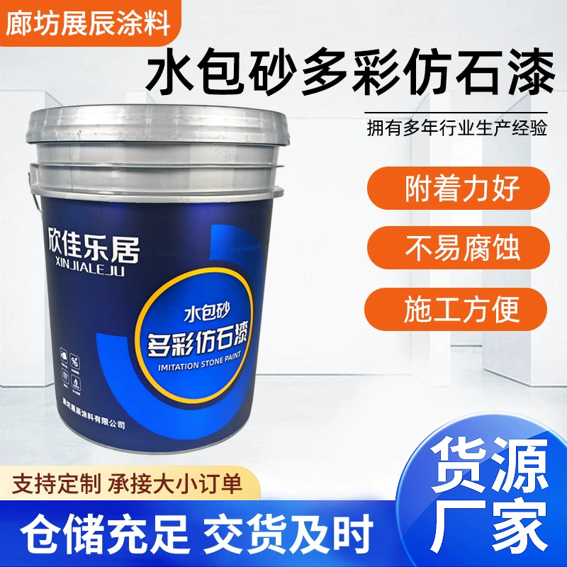Водоупакованная песчаная краска для наружных стен 20л Водоупакованная песчаная краска для имитации камня Краска для имитации мрамора красочный спрей Водоупакованная песчаная краска для имитации камня