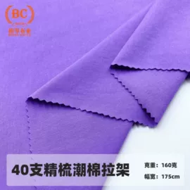 汗布;毛圈布;其他针织面料