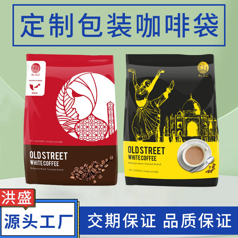 现货食品包装袋复合卷膜透明包装袋小批量数码加印零食包装咖啡袋