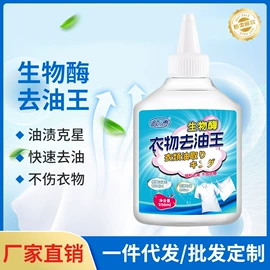 洗衣液;洗手液;洗洁精