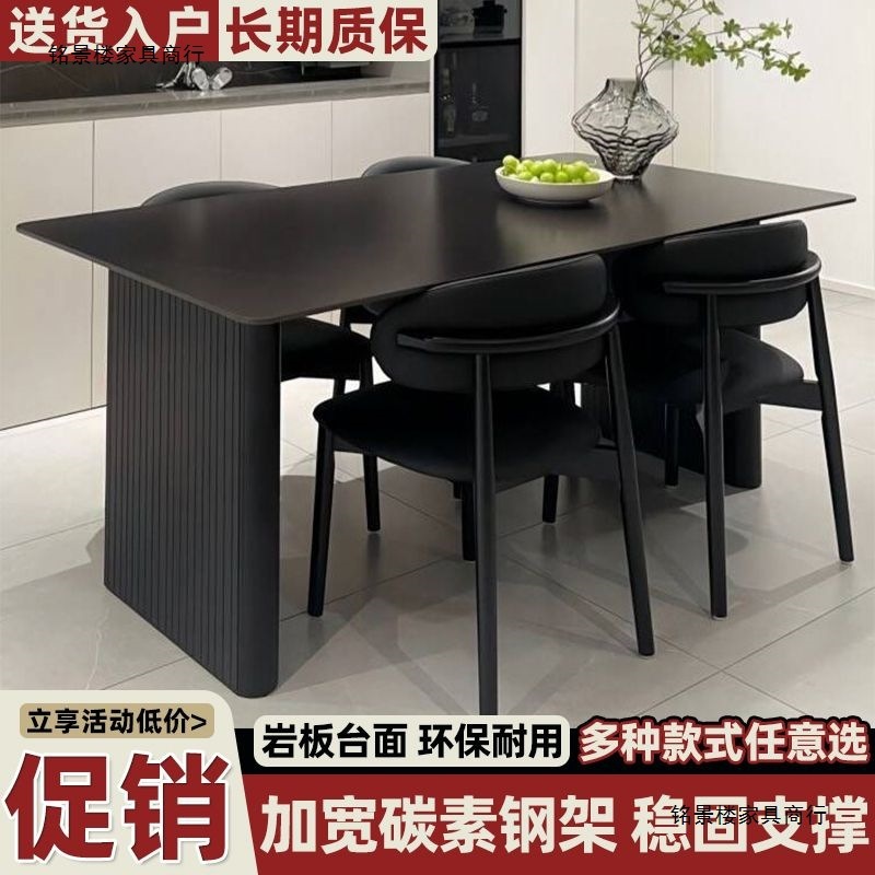 现代简约黑色岩板餐桌餐桌椅组合家用小户型长方形意式组合饭桌椅|undefined
