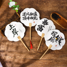 广告扇定制国风文案打卡扇子定做logo宣传扇塑料折圆扇小扇子定制