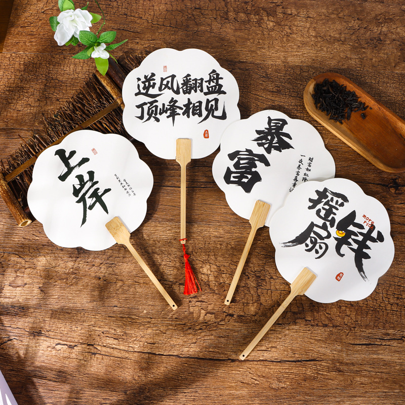 广告扇定制国风文案打卡扇子定做logo宣传扇塑料折圆扇小扇子定制