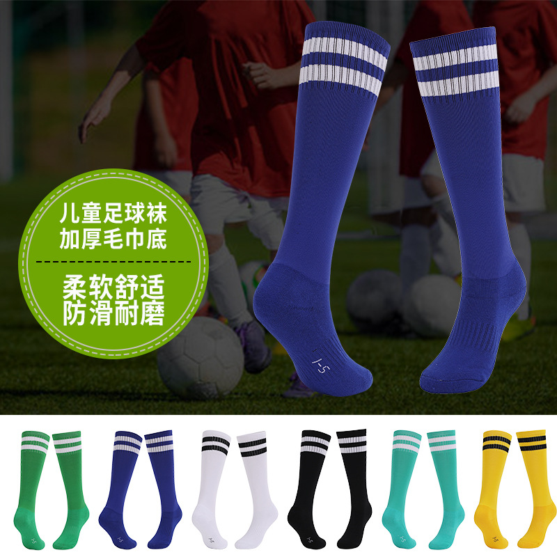 Children's football socks, thick towel b...