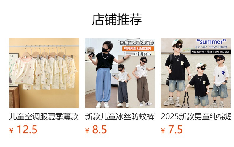 预览状态下无法点击,发布后,可点击跳转到对应的商品页面