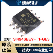 SI4946BEY-T1-GE3 SI4946BEY-T1 SI4946BEY ��װSOP-8 ȫ��ԭװ