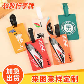 卡通行李箱挂牌防丢贴识别贴登机牌挂件吊牌创意儿童书包挂牌定制