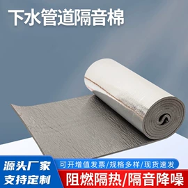 保温隔热材料;隔音材料;电工胶带