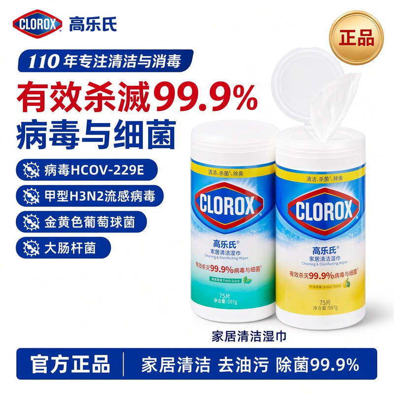 Clorox Disinfectant Wipes in a Bucket for Kitchen, Shoe Oil Stain Removal, Bathroom Cleaning, Household Antibacterial Wipes, Fresh Scent Clorox Disinfectant Wipes in a Bucket for Kitchen, Shoe Oil Stain Removal, Bathroom Cleaning, Household Antibacterial Wipes, Fresh Scent