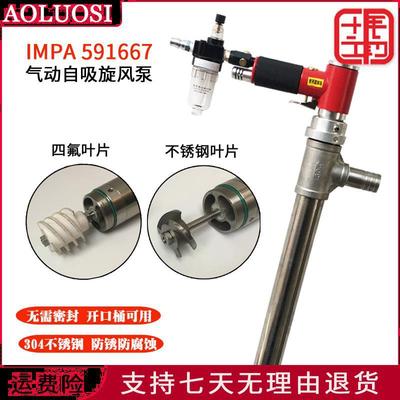 Pneumatic Pump cyclone Stainless steel barrel Acid alkali resistance Corrosion explosion-proof 596