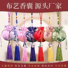 首饰箱;香包/香囊;喜糖盒