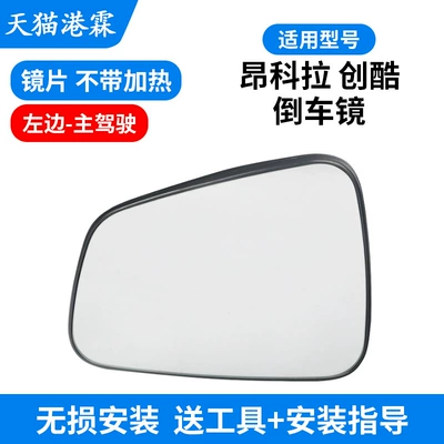 lens frame base, Rear mirror/rearview mirror assembly - 13-18-angkesela-chuangku-reversing-lenses-without-heating-main-driver