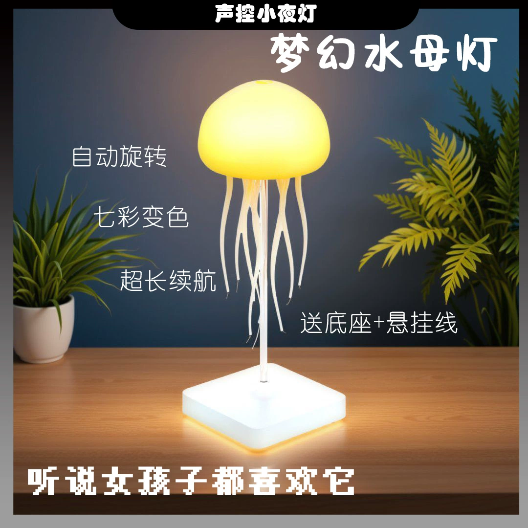 Новая трансграничная интеллектуальная звуковая лампа с управлением водяным светом