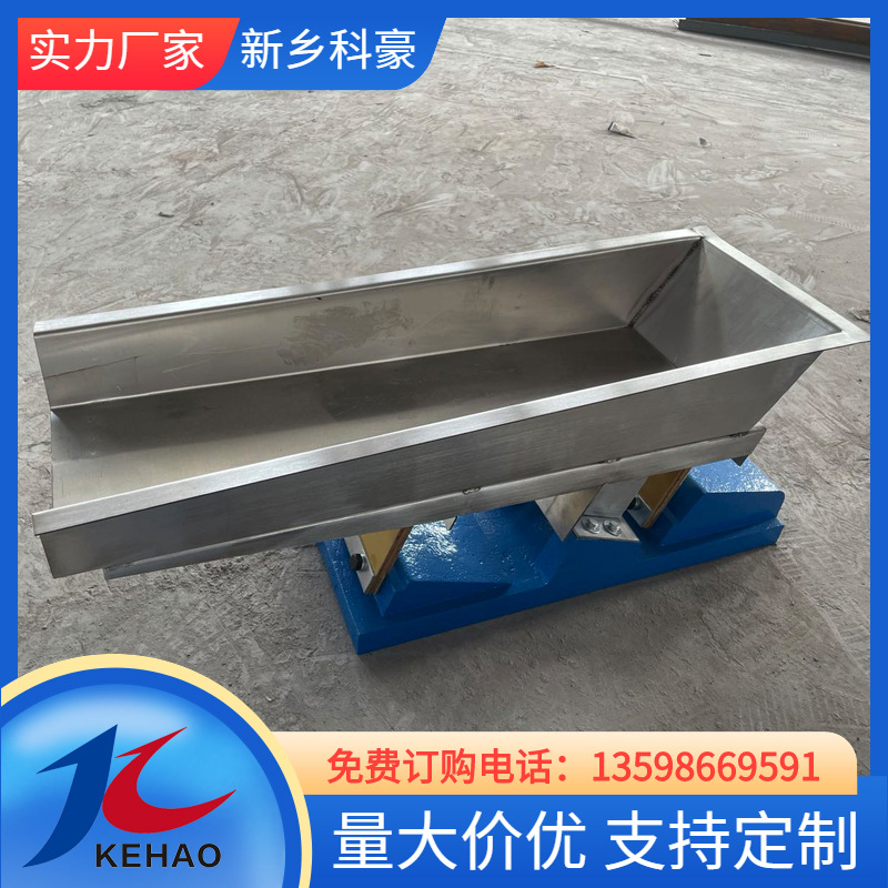 供应 振动给料机 电磁 振动给料机