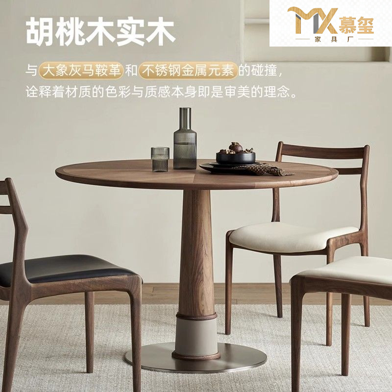 Solid Wood Round Dining Table for Home Use, North American Walnut Color, Bamboo Dragonfly, Mid-Century Style, Small Apartment Round Table, Negotiation Table and Chair Combination
