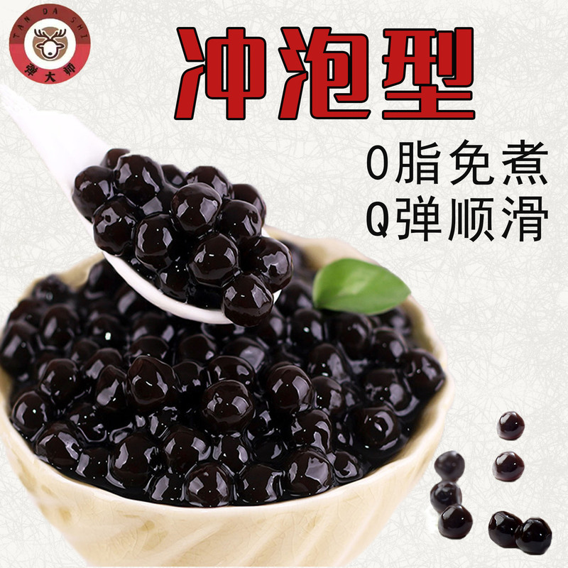 No-Cook Pearls Ready-To-Eat Quick-Brew Room Temperature Brown Sugar Pearl Powder Balls Popular Pearl Milk Tea Ingredients for Commercial Use