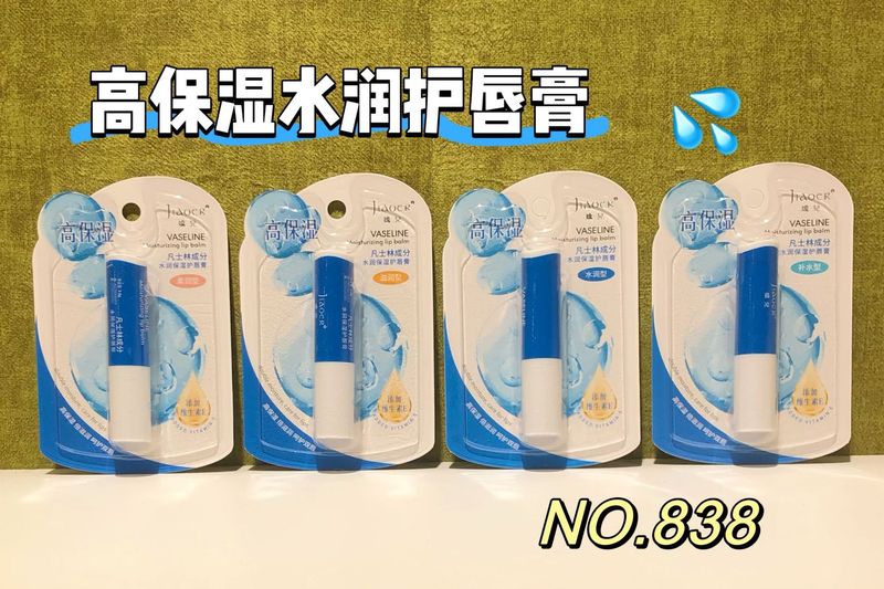 2025新款润唇膏保湿滋润补水卡通防干裂变色凡士林无色男女混批|undefined